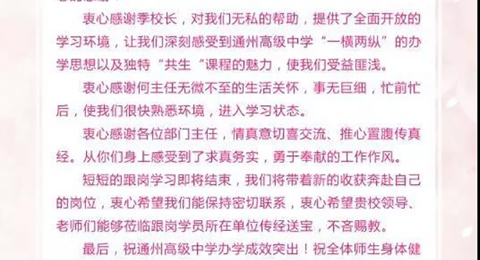 考察交流有嘉宾  学习互补修己身