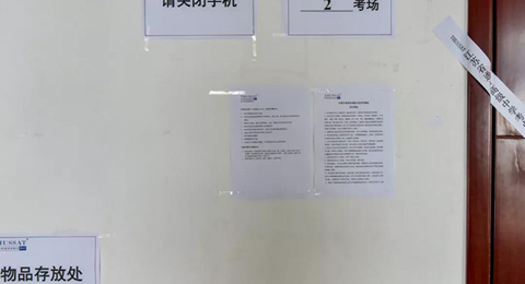 清华大学THUSSAT适应性测试在我校进行